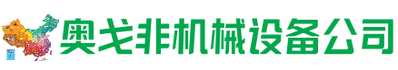 潘集回收加工中心:立式,卧式,龙门加工中心,加工设备,旧数控机床_奥戈非机械设备公司